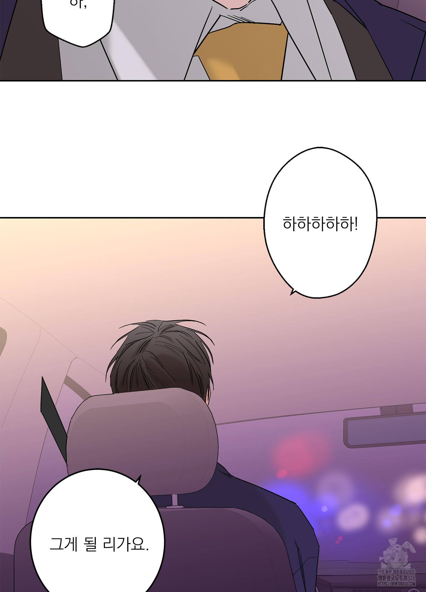 볶은 콩에 싹이 날까? 81화 75