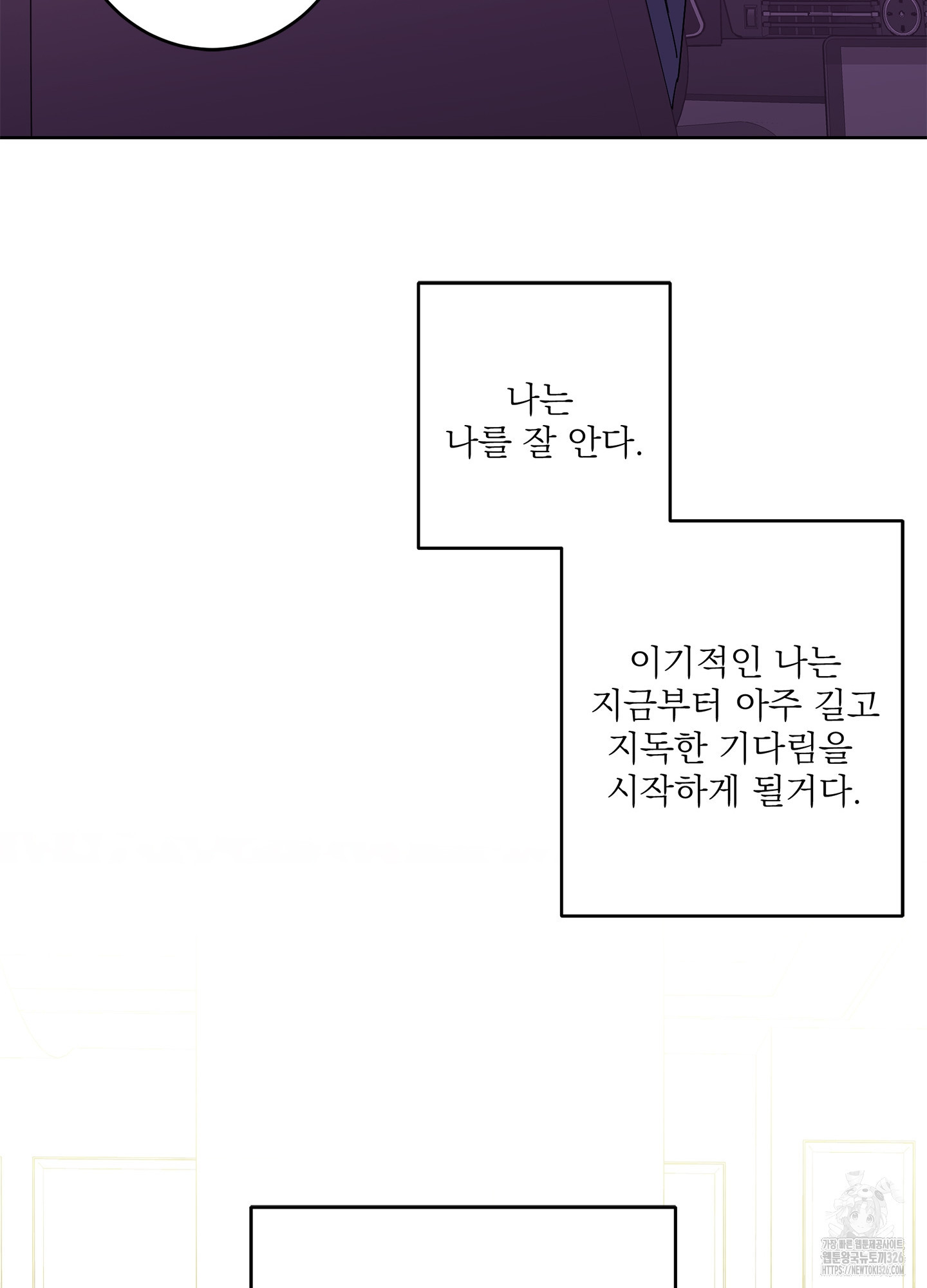 볶은 콩에 싹이 날까? 81화 76