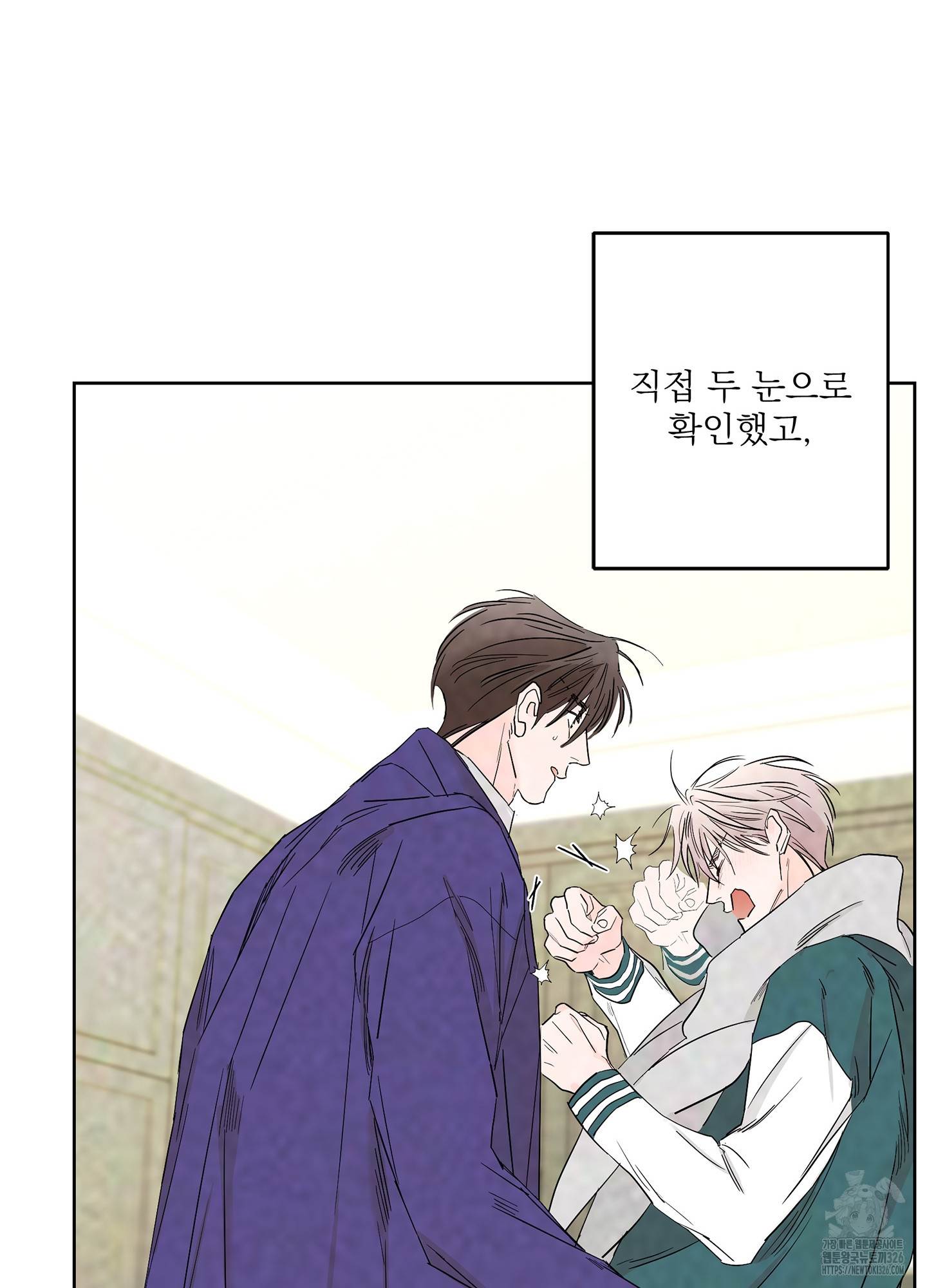 볶은 콩에 싹이 날까? 81화 79