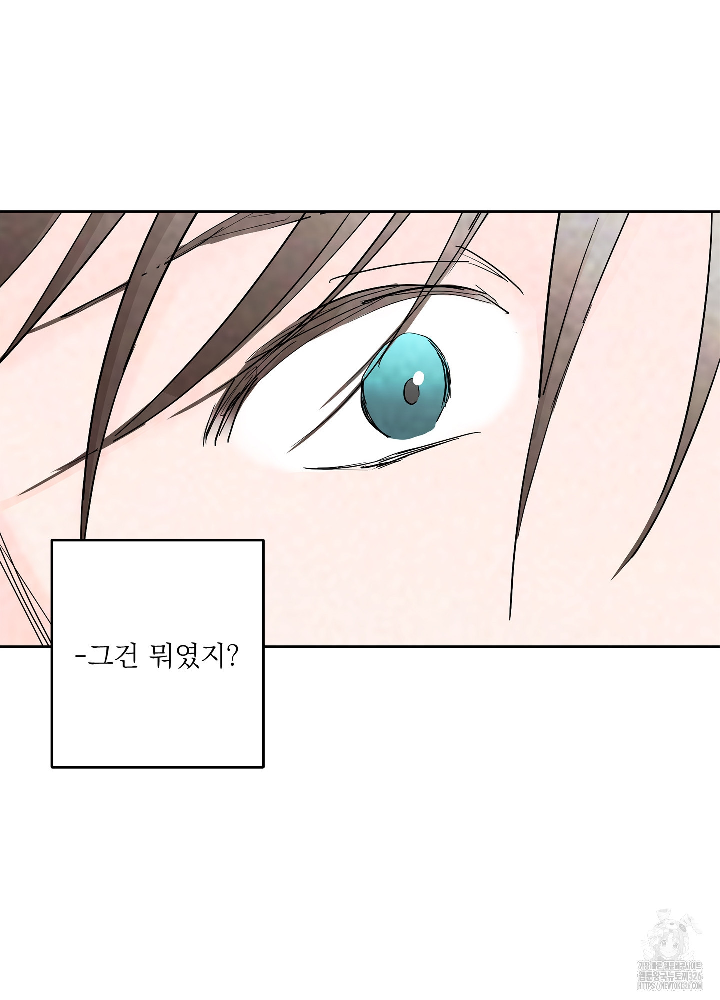 볶은 콩에 싹이 날까? 81화 83