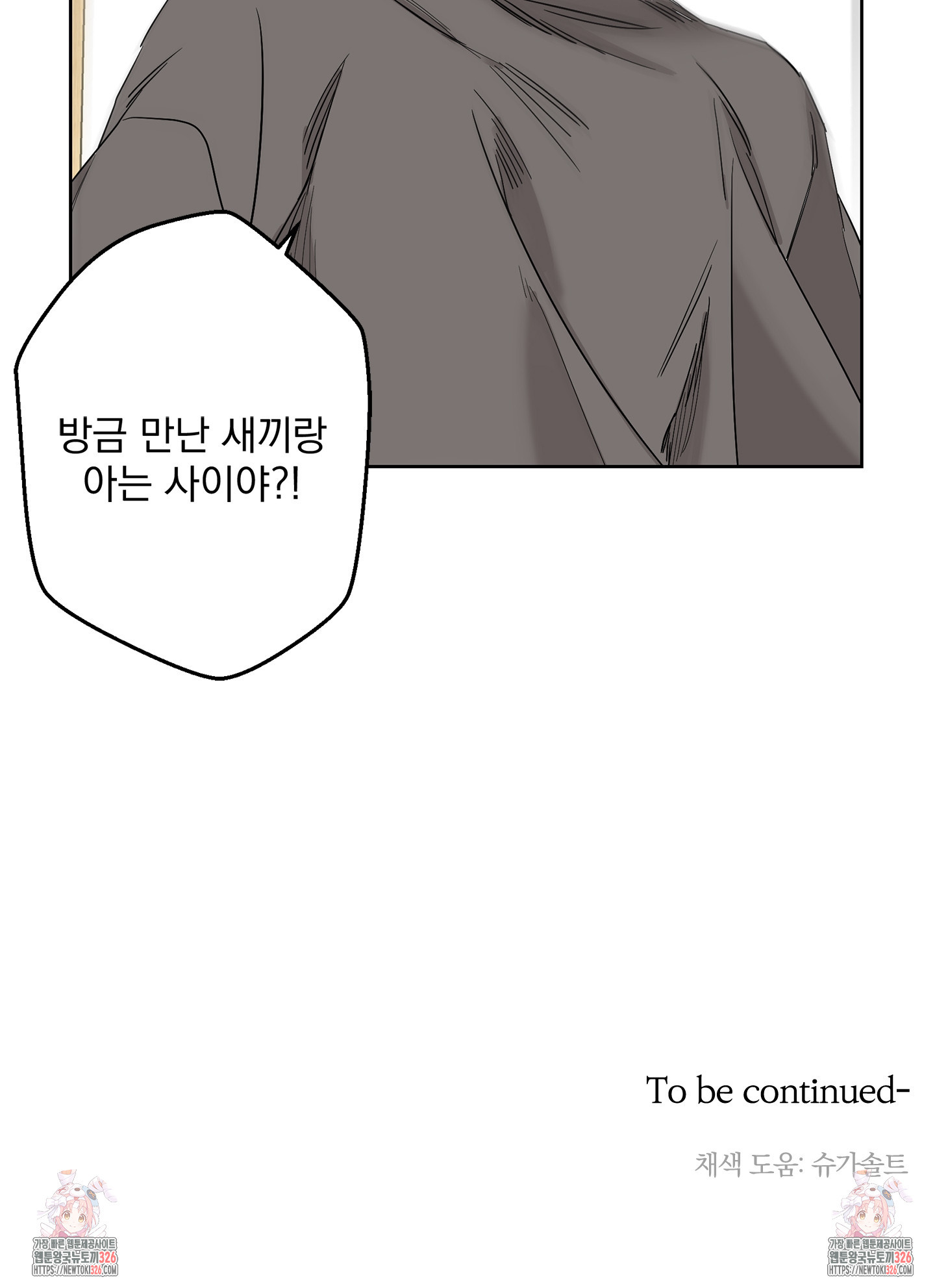볶은 콩에 싹이 날까? 81화 90