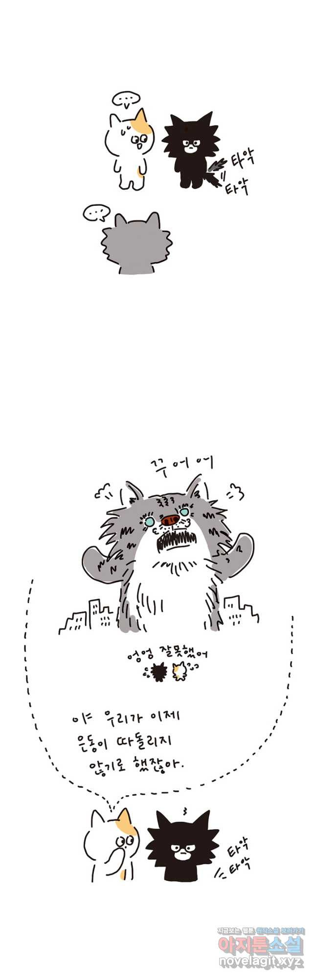 은동은동+옹동스 은동은동 은동구리 102화. 은동이와 친구들 3