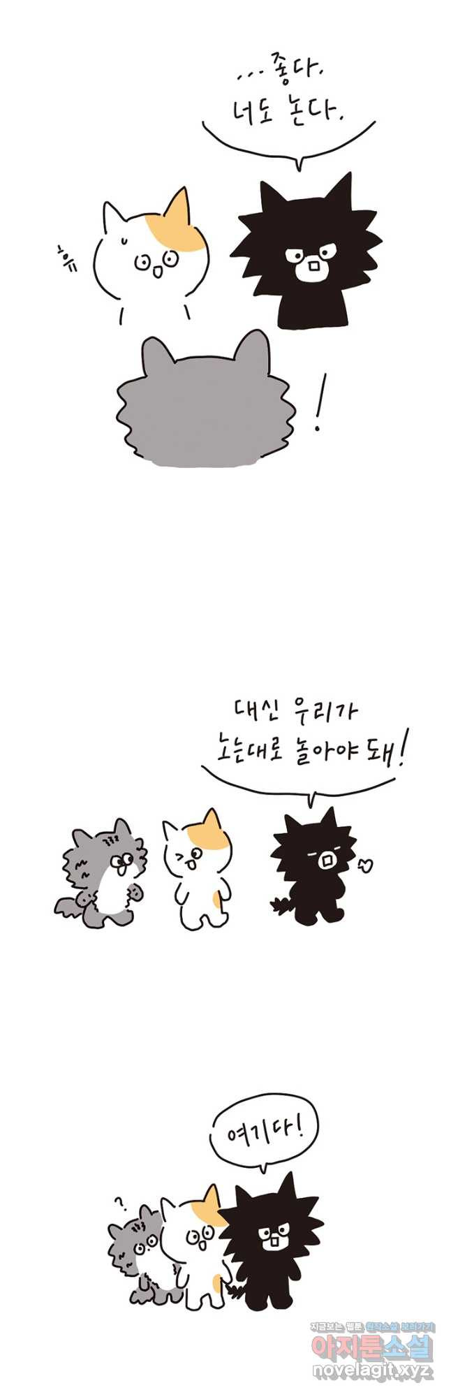 은동은동+옹동스 은동은동 은동구리 102화. 은동이와 친구들 4