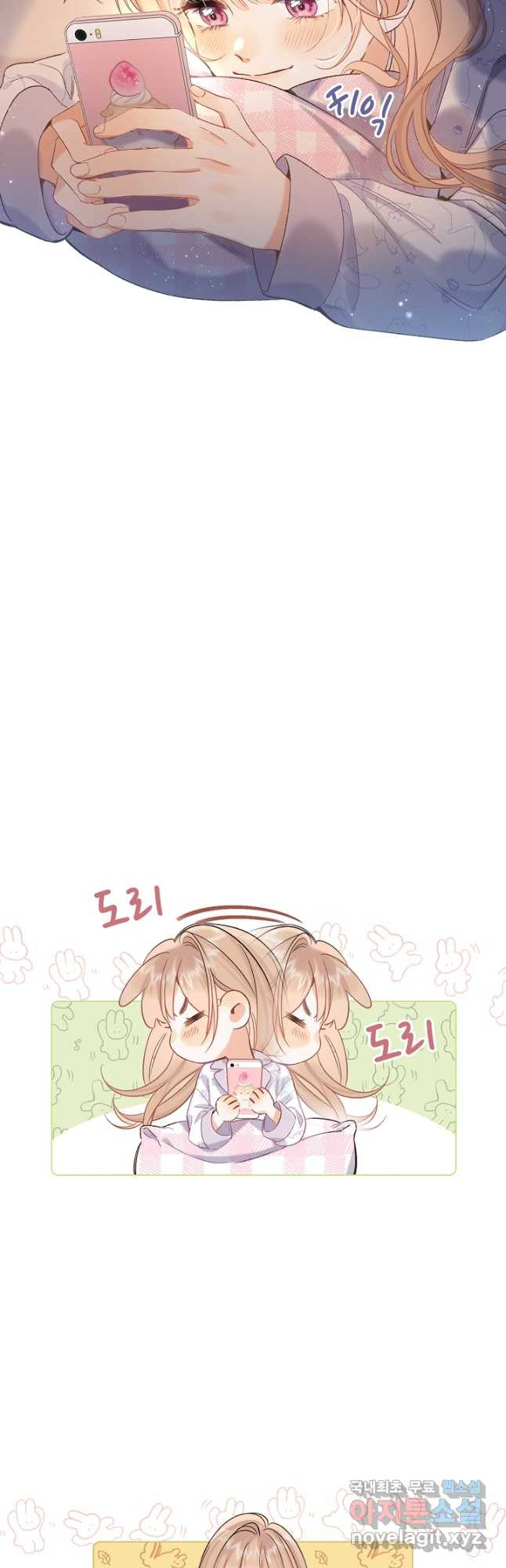숨길 수 없는 66화 4