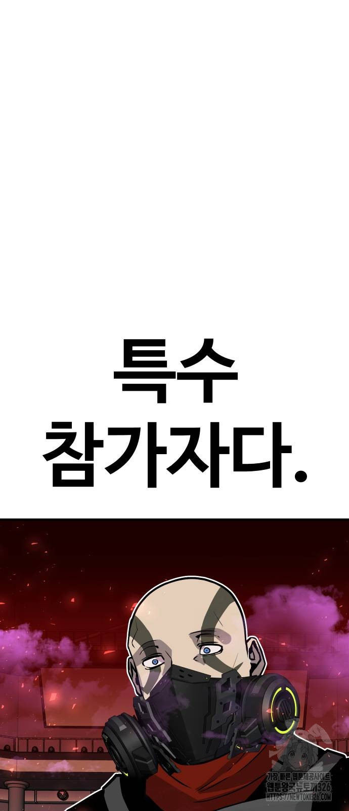 돈내놔 40화 7