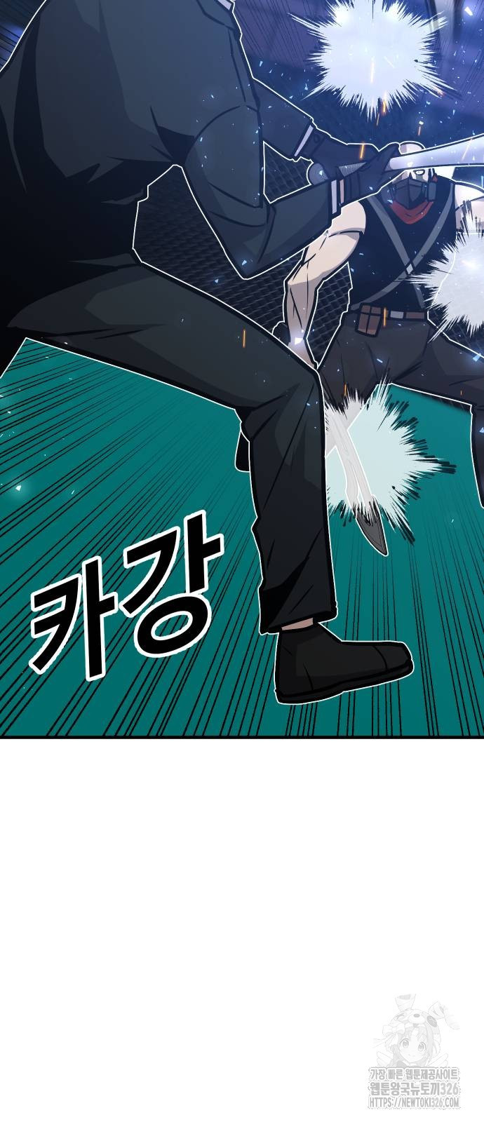 돈내놔 40화 20
