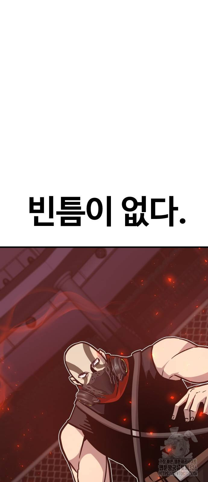 돈내놔 40화 22