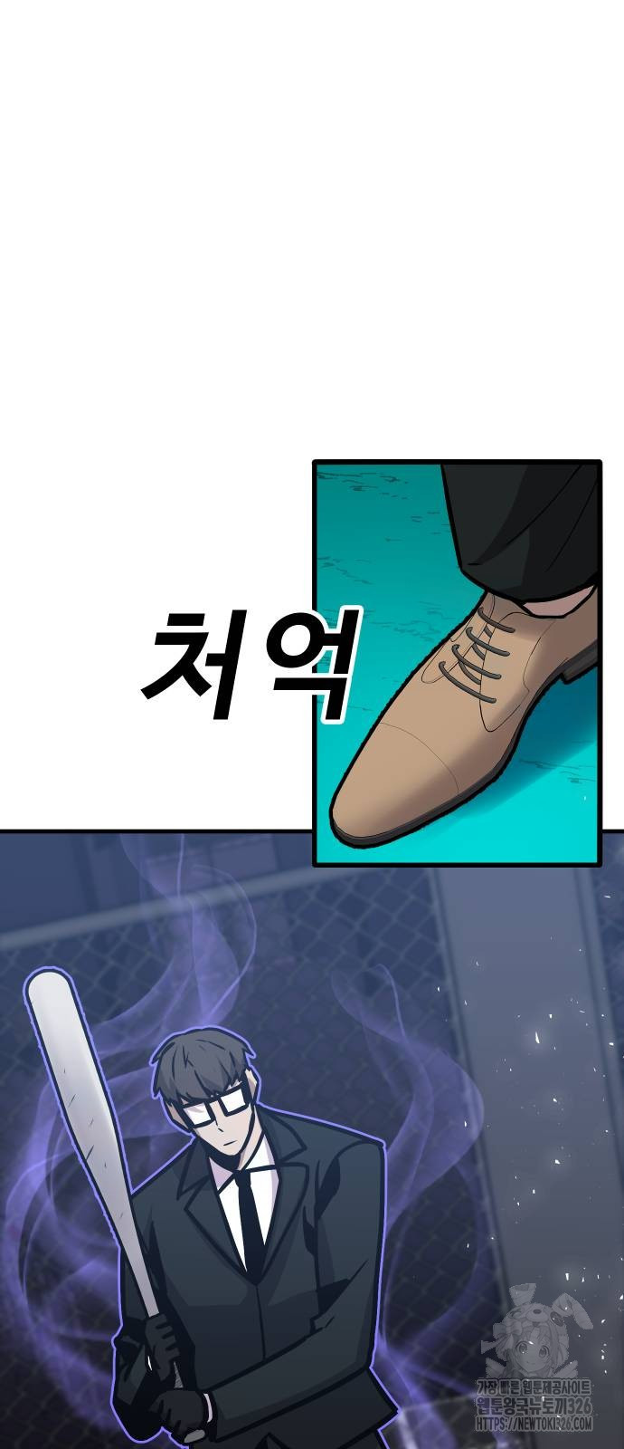 돈내놔 40화 24