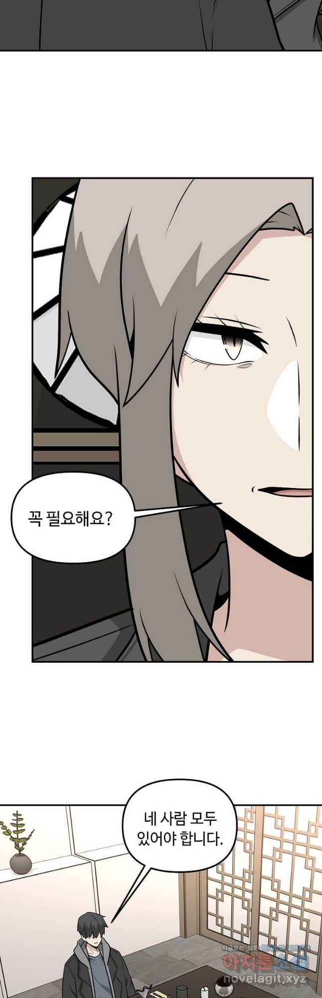 어딜 봐요 매니저님 134화 8
