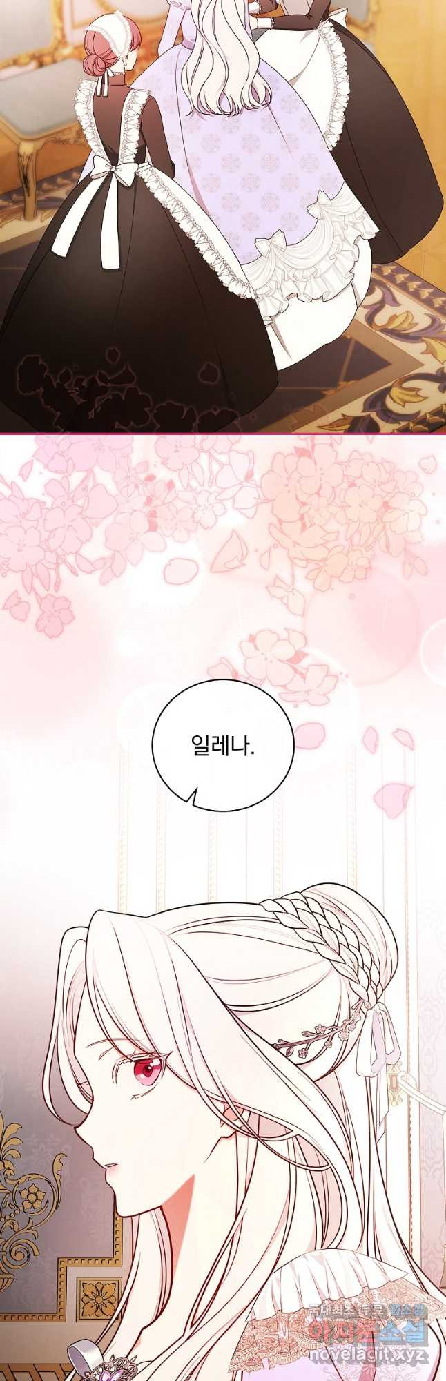 용사의 어머니가 되겠습니다 74화 2