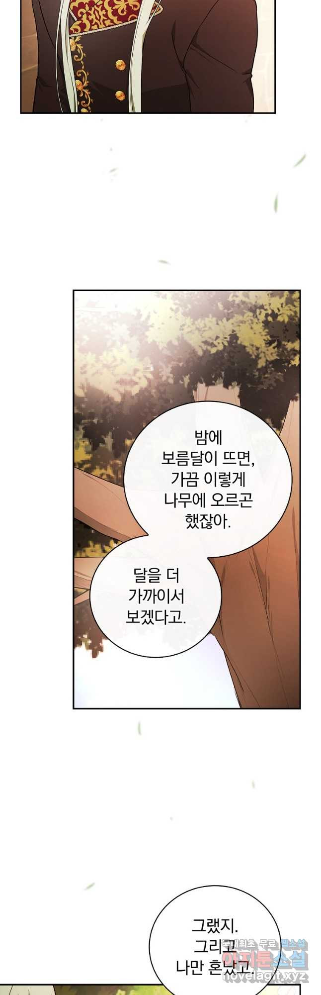 용사의 어머니가 되겠습니다 74화 7