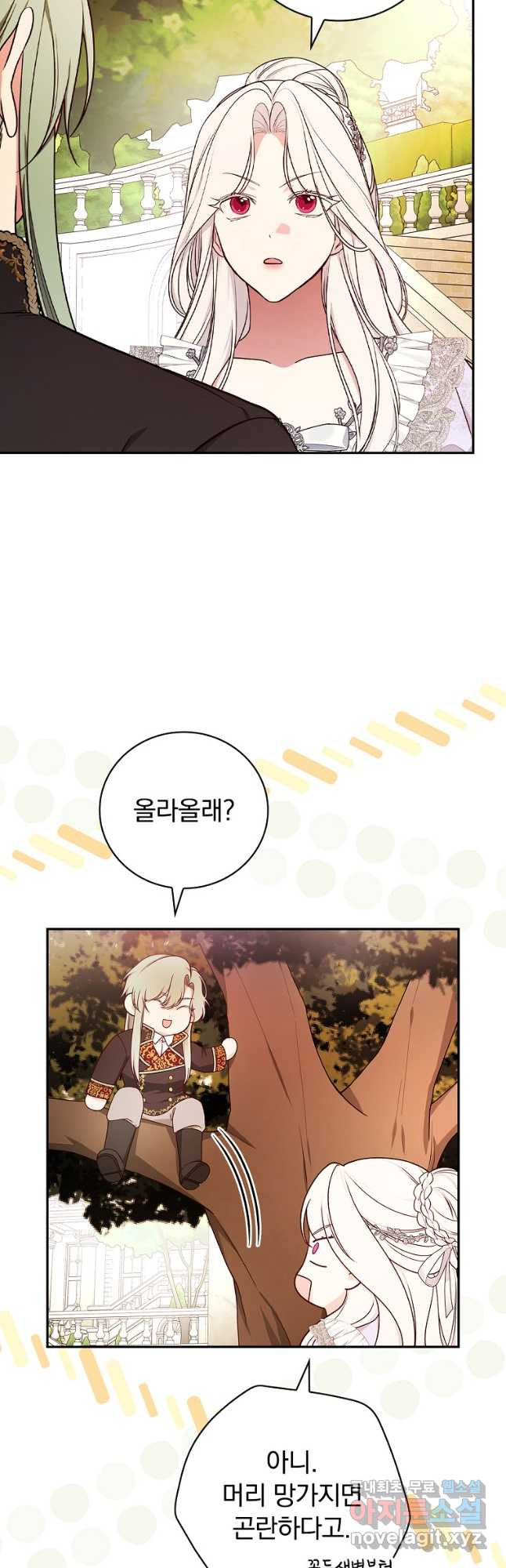 용사의 어머니가 되겠습니다 74화 8