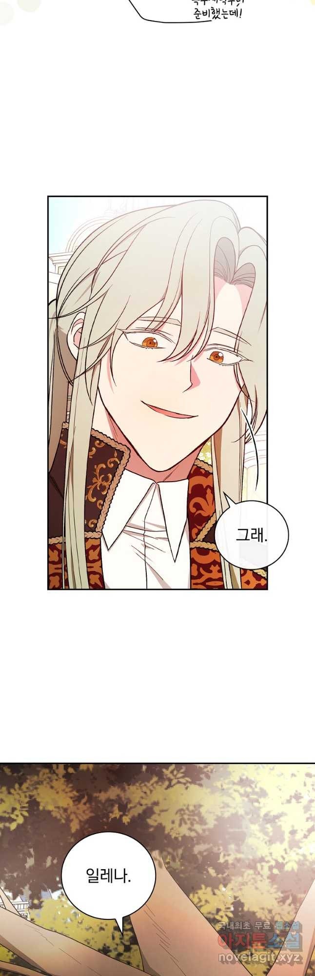 용사의 어머니가 되겠습니다 74화 9