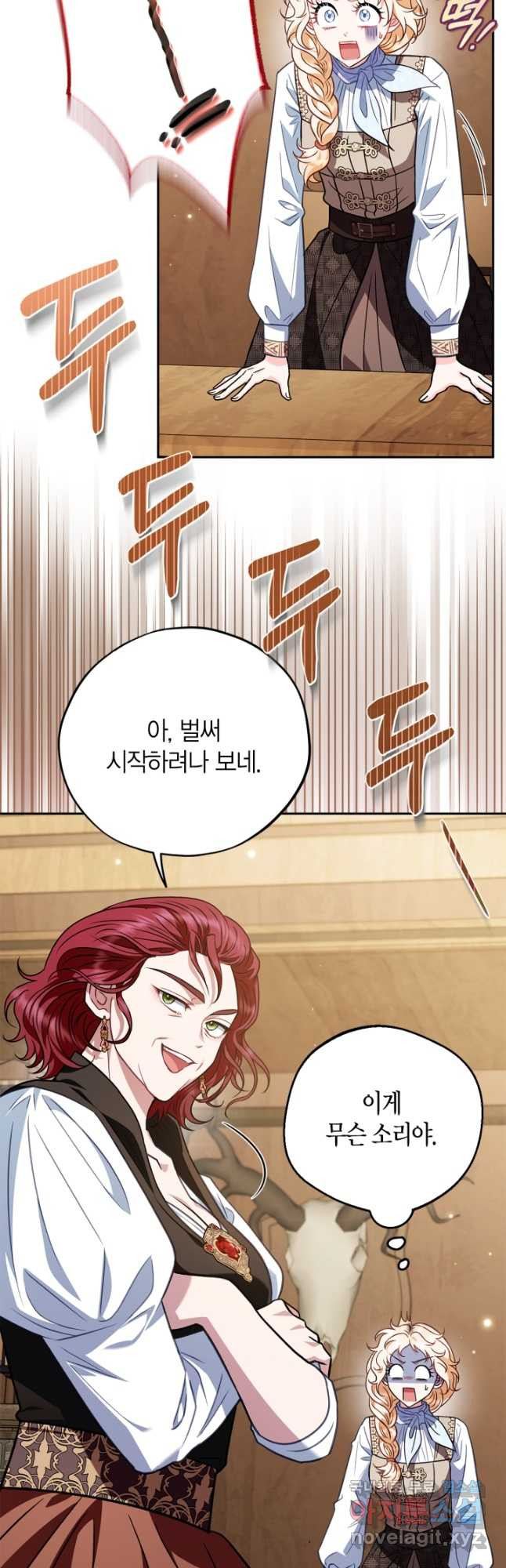 흑막의 독 감별사가 되겠습니다 36화 12