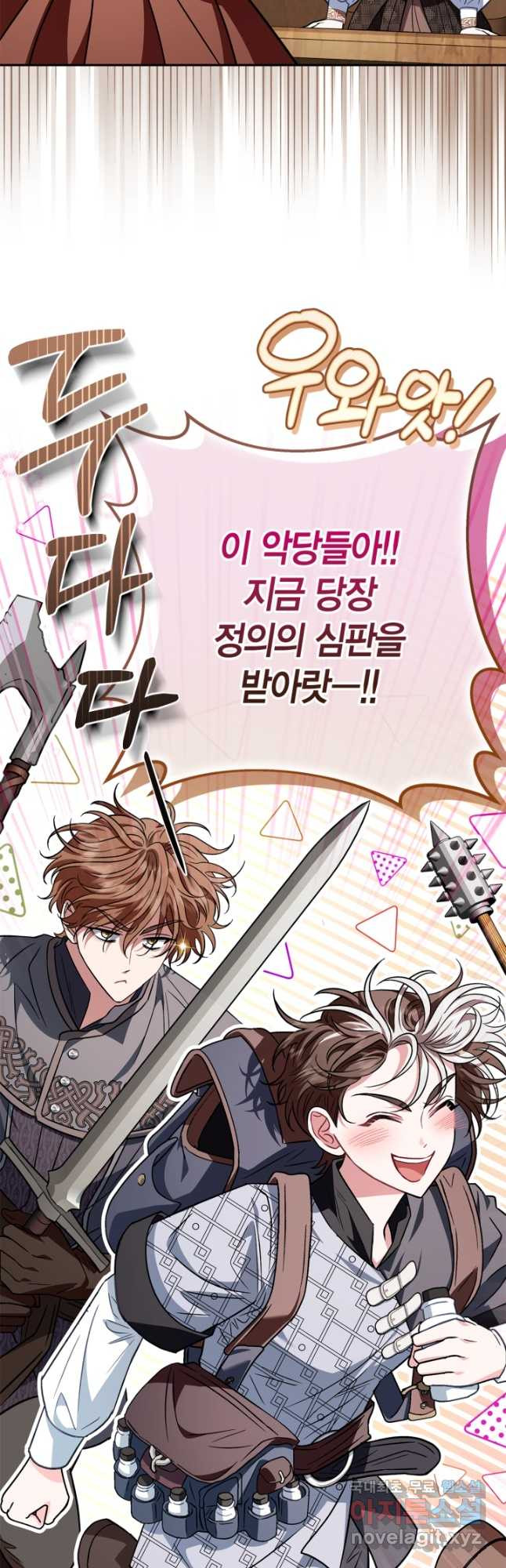 흑막의 독 감별사가 되겠습니다 36화 13