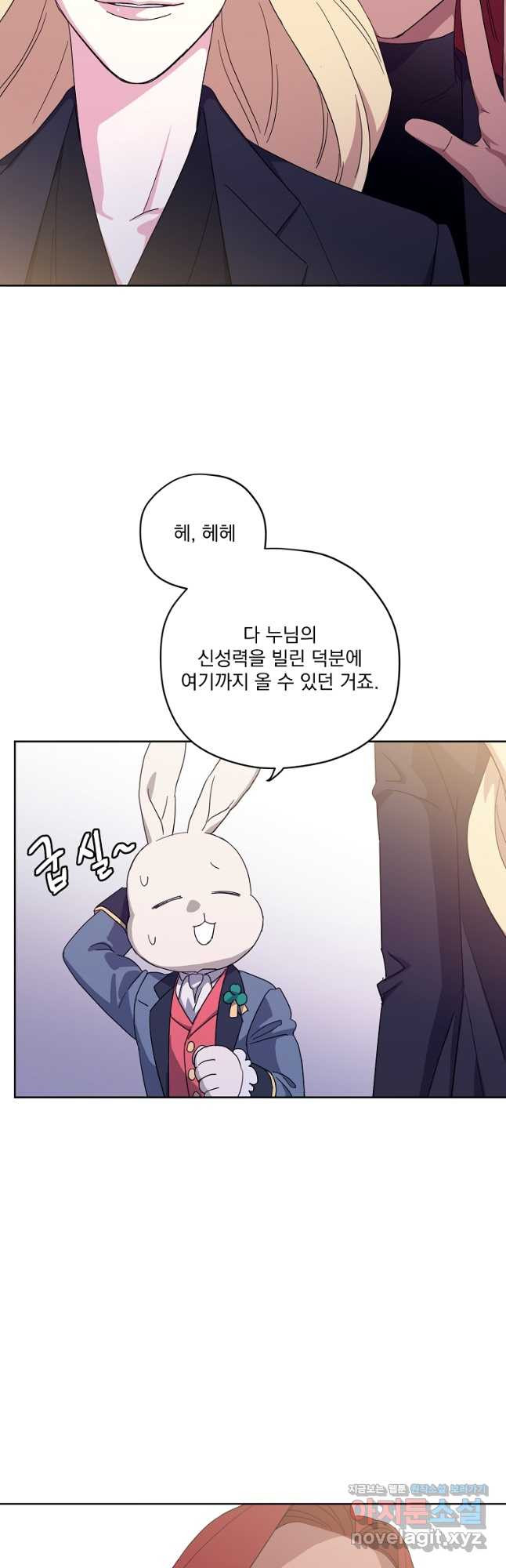 치트라 212화 3