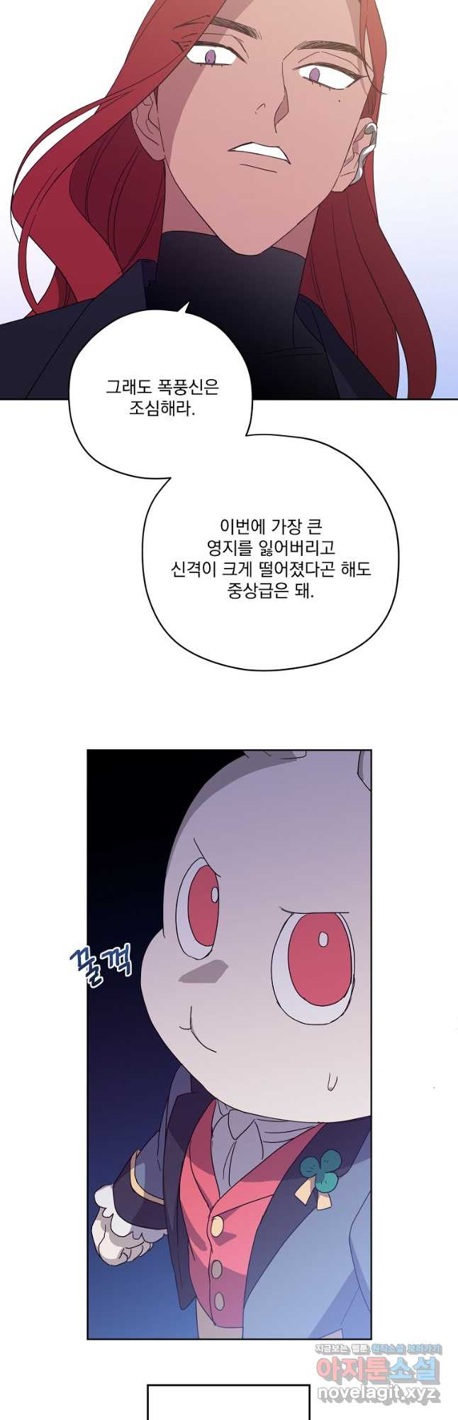 치트라 212화 4