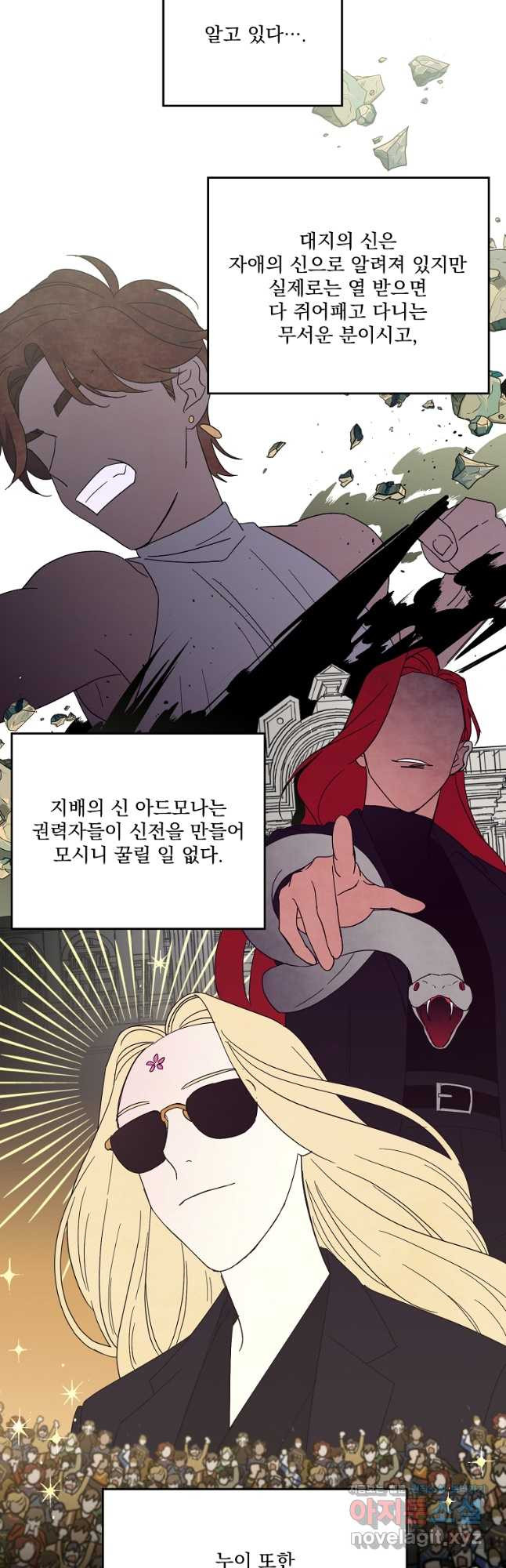 치트라 212화 5
