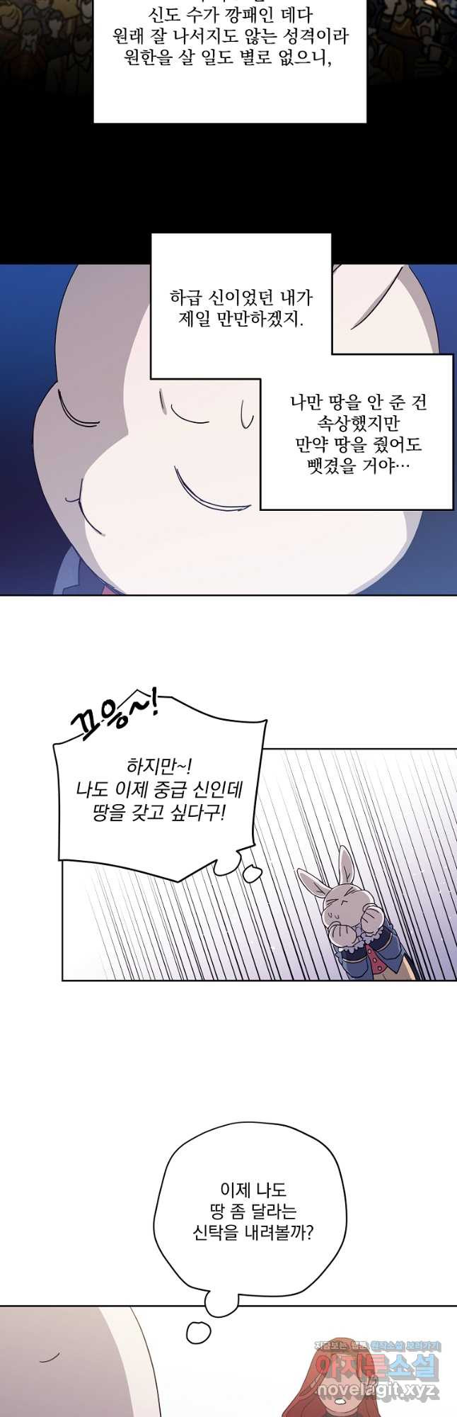 치트라 212화 6