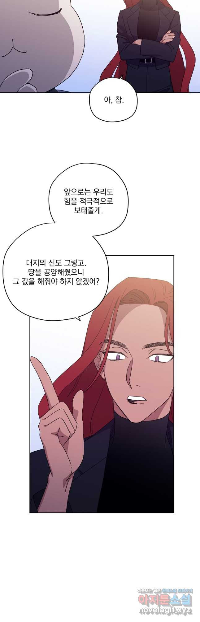 치트라 212화 7