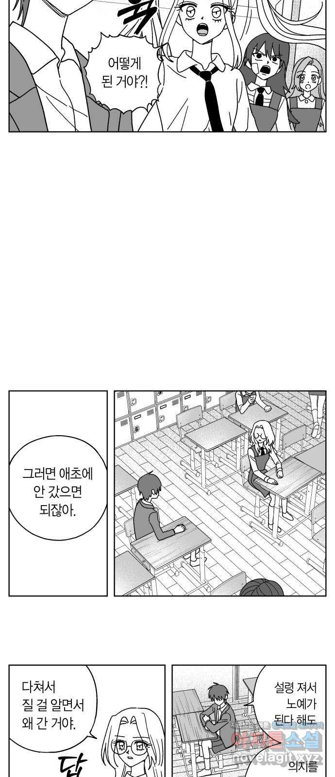 공동급식구역 19화 장부 11 3