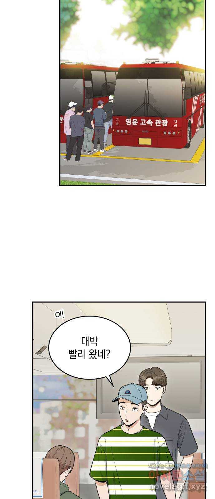 뜨거운 홍차 48화 2