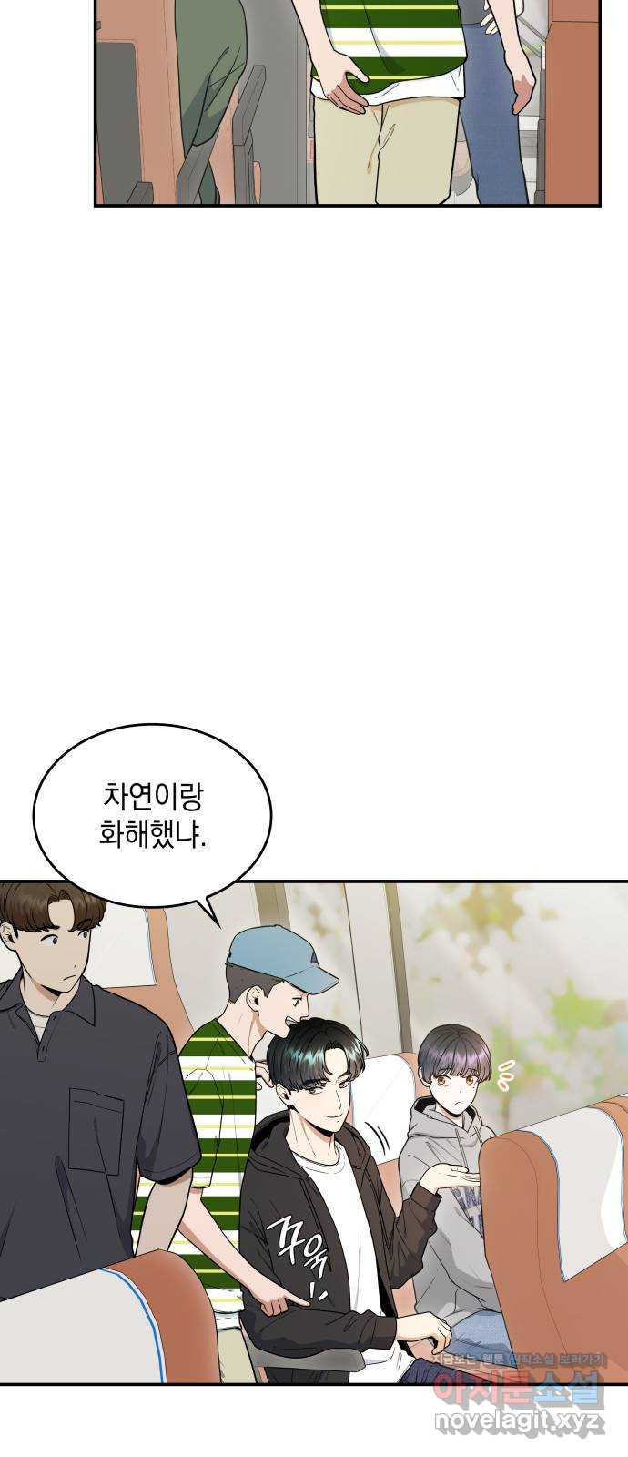 뜨거운 홍차 48화 3