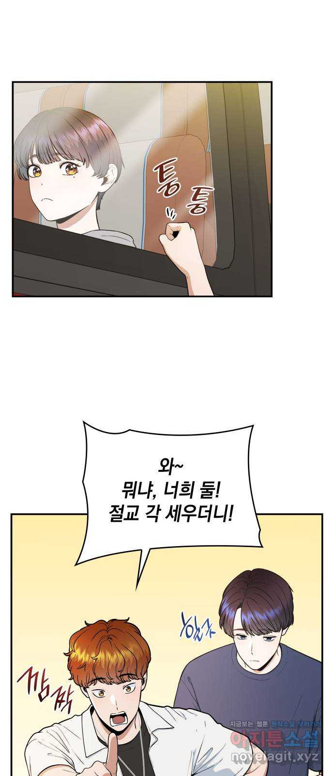 뜨거운 홍차 48화 7