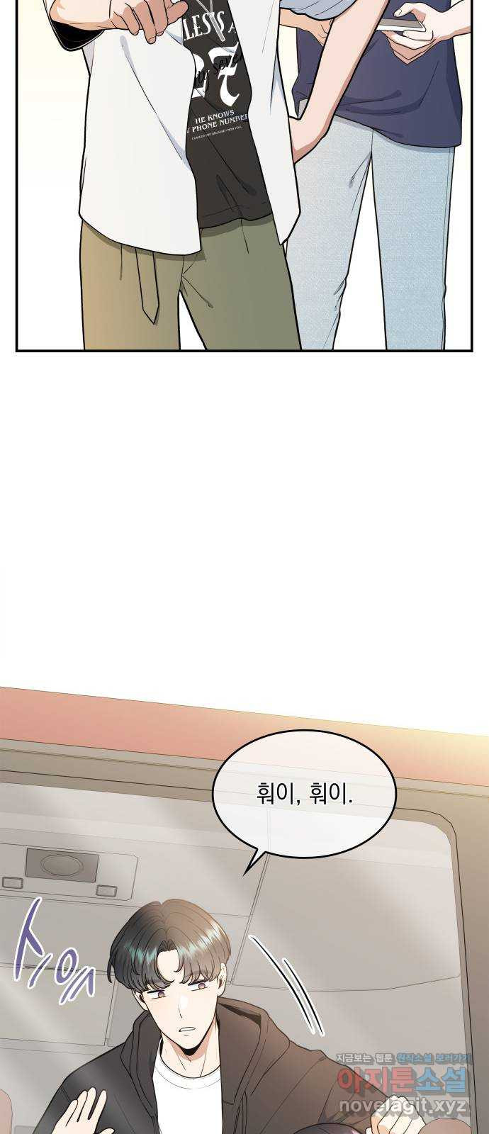 뜨거운 홍차 48화 8