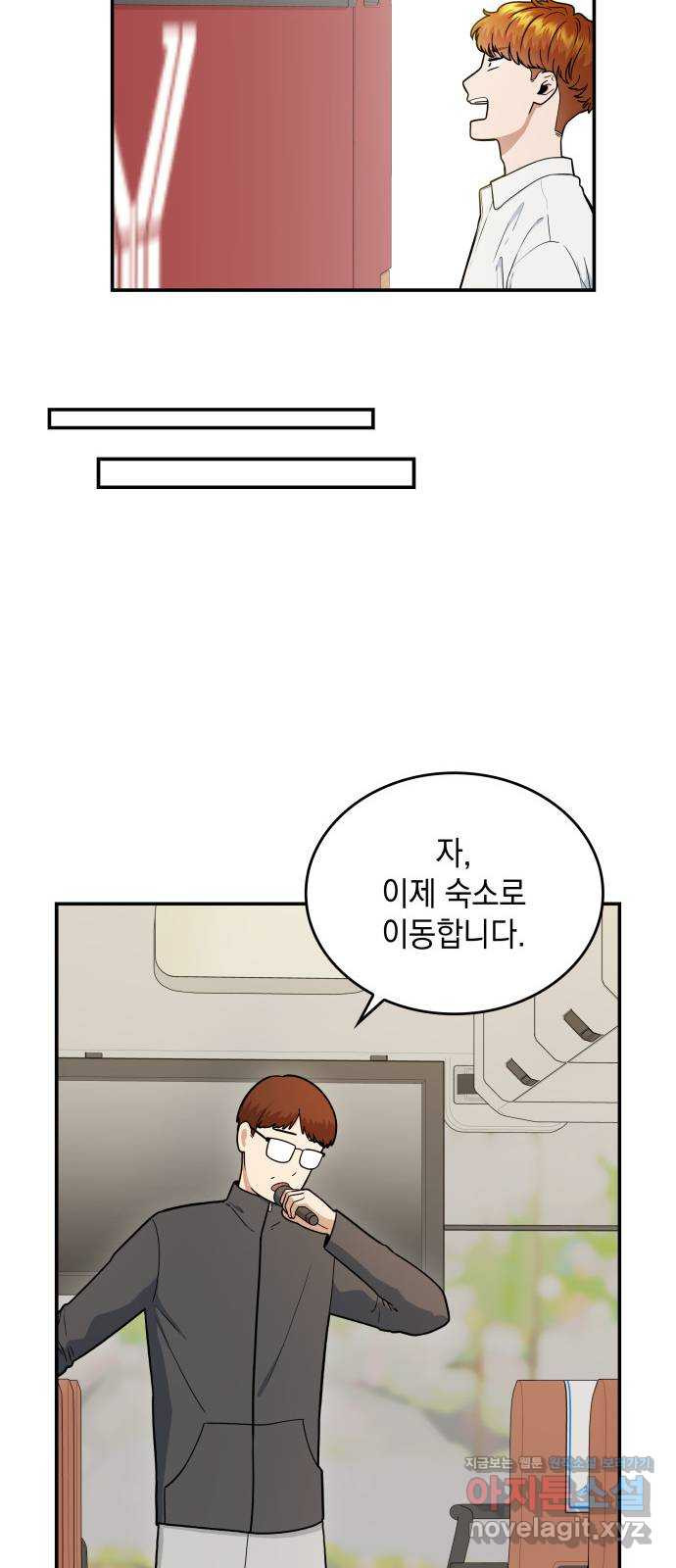 뜨거운 홍차 48화 10