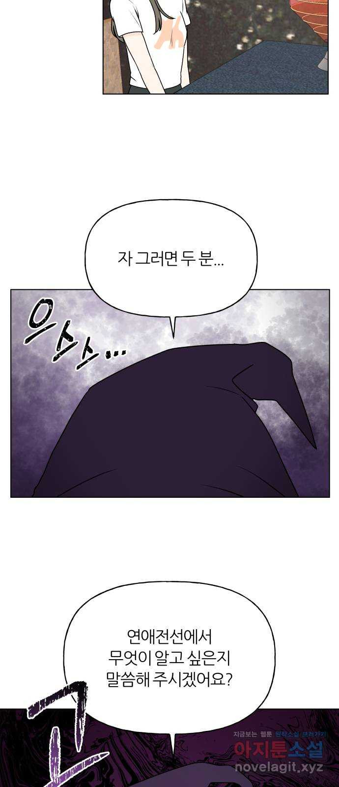 여름의 너에게 65화 2