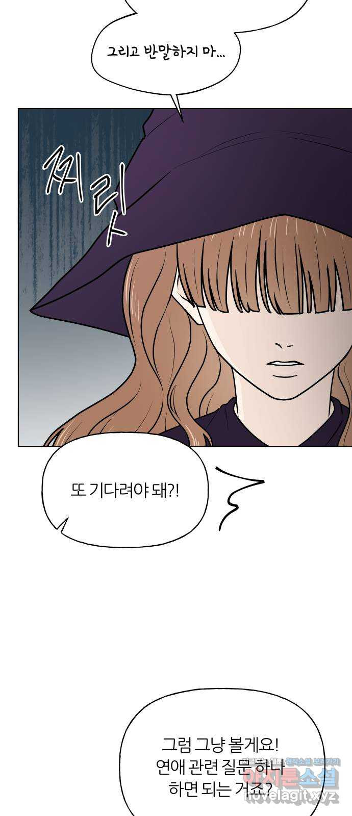 여름의 너에게 65화 5