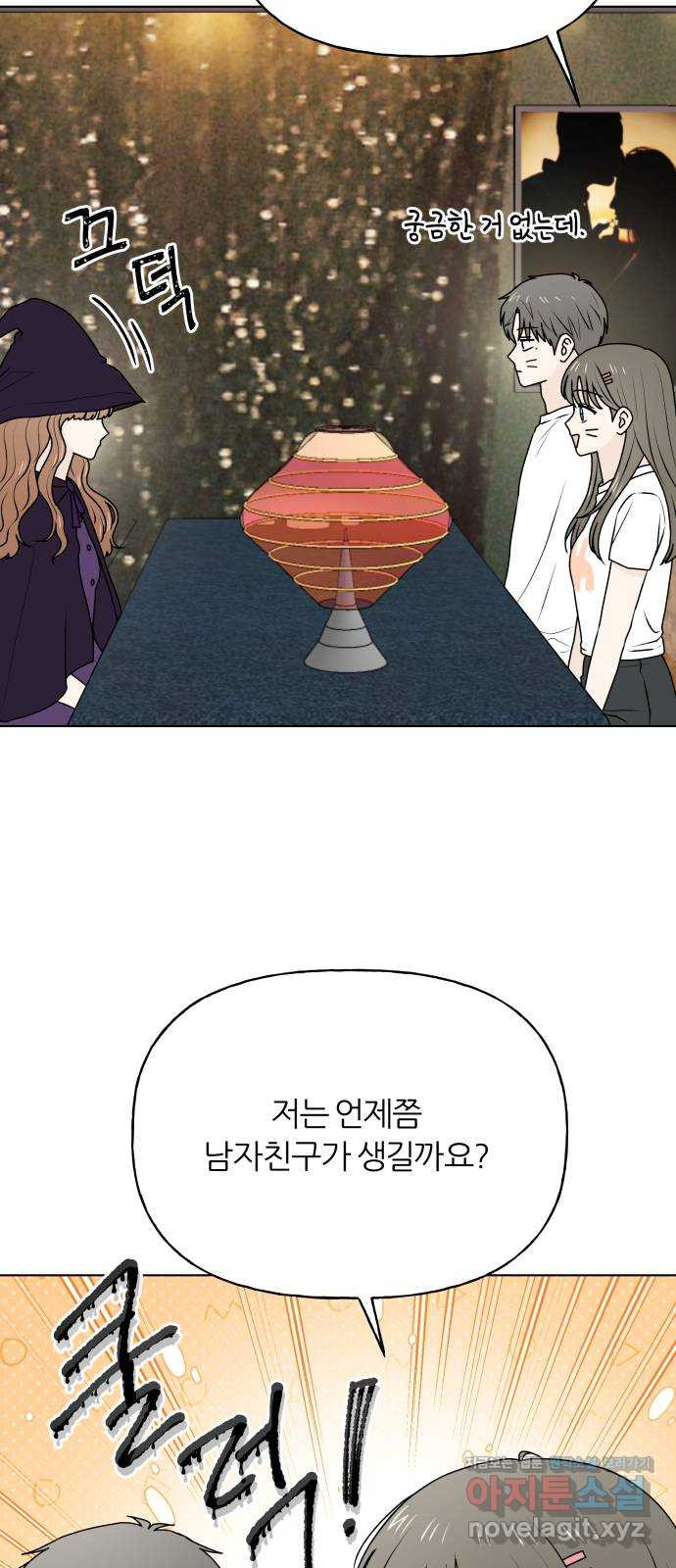 여름의 너에게 65화 6