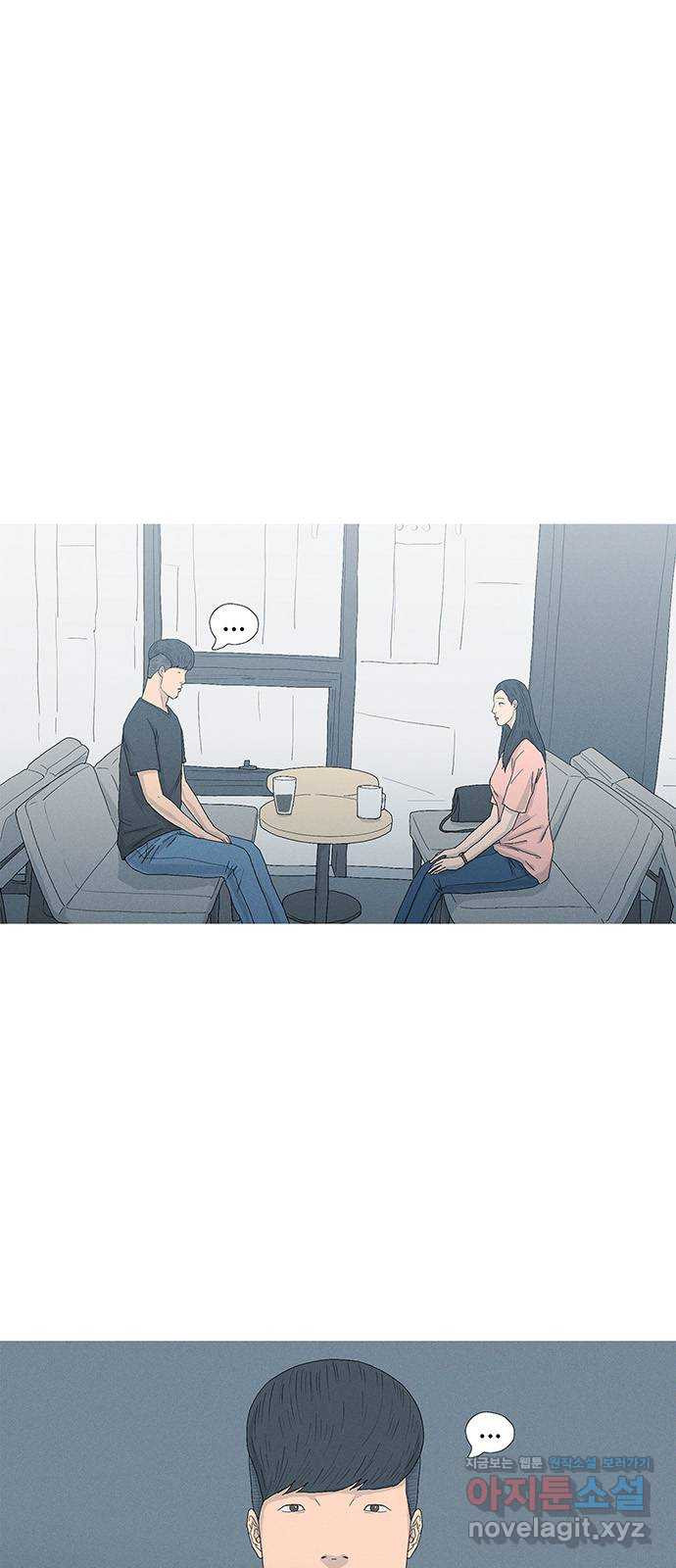 연애의 기록 62화 회사원 6