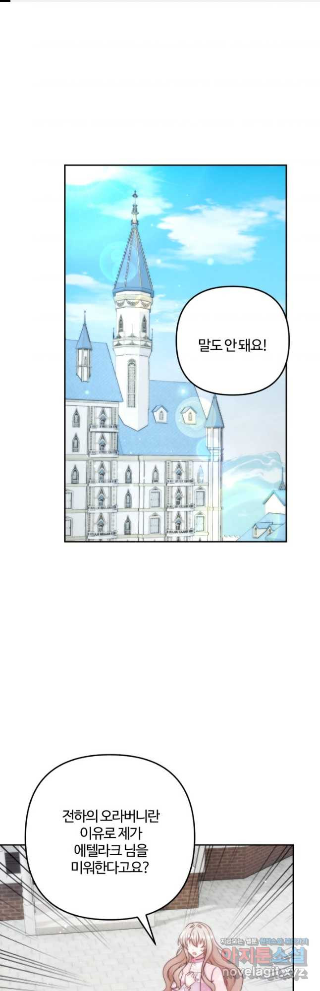 왜 이러세요, 시어머니 63화 1