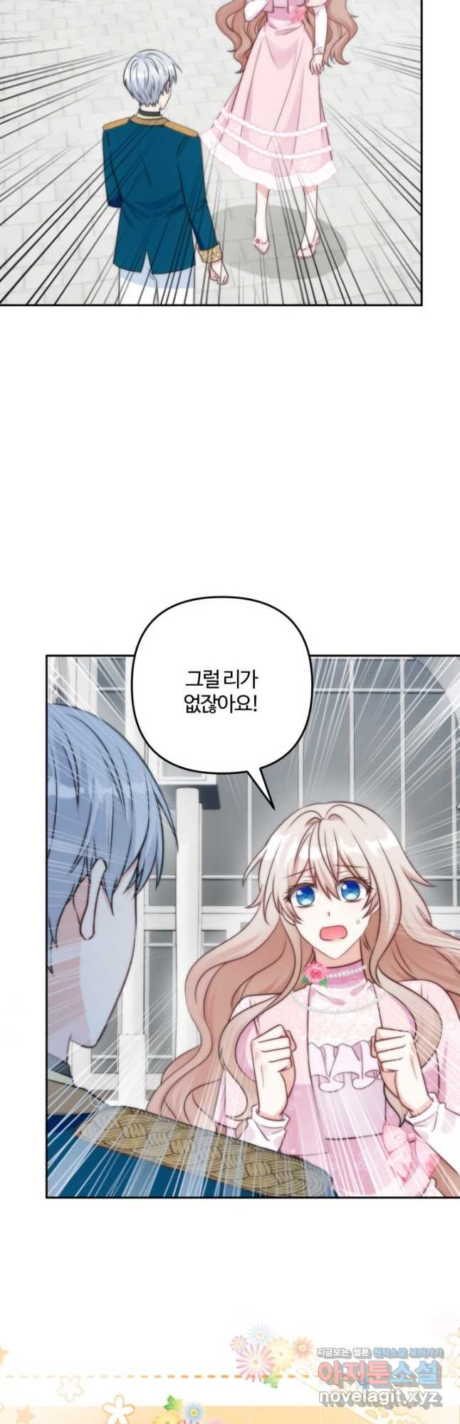 왜 이러세요, 시어머니 63화 2