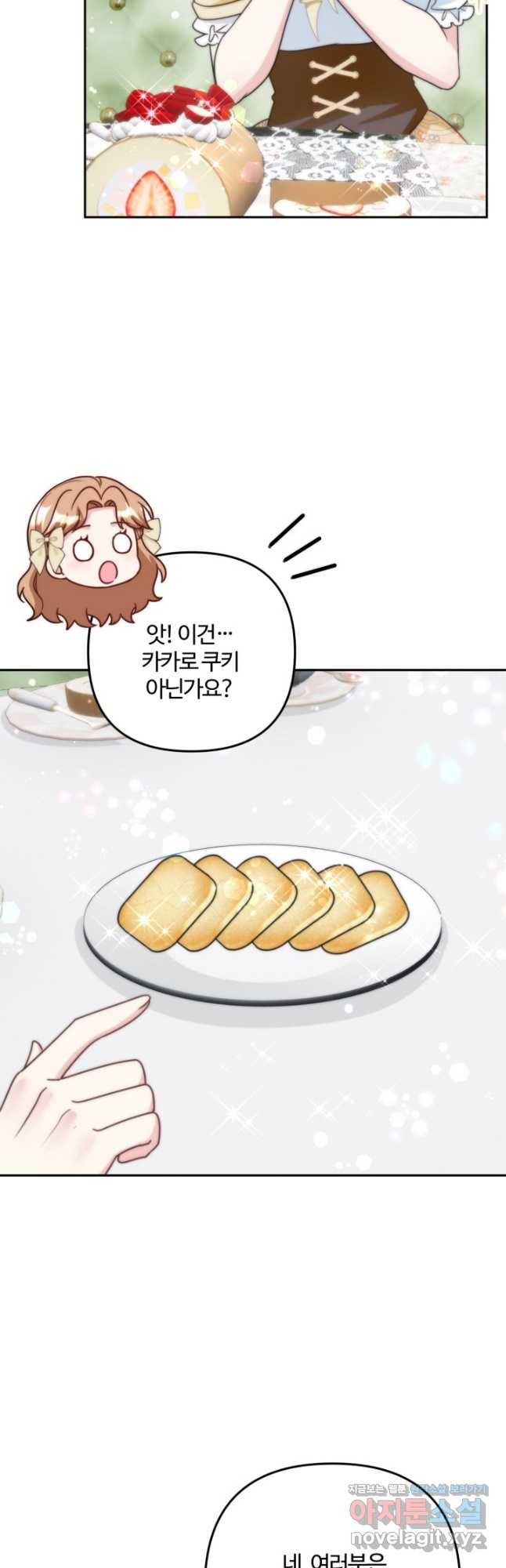 왜 이러세요, 시어머니 63화 6