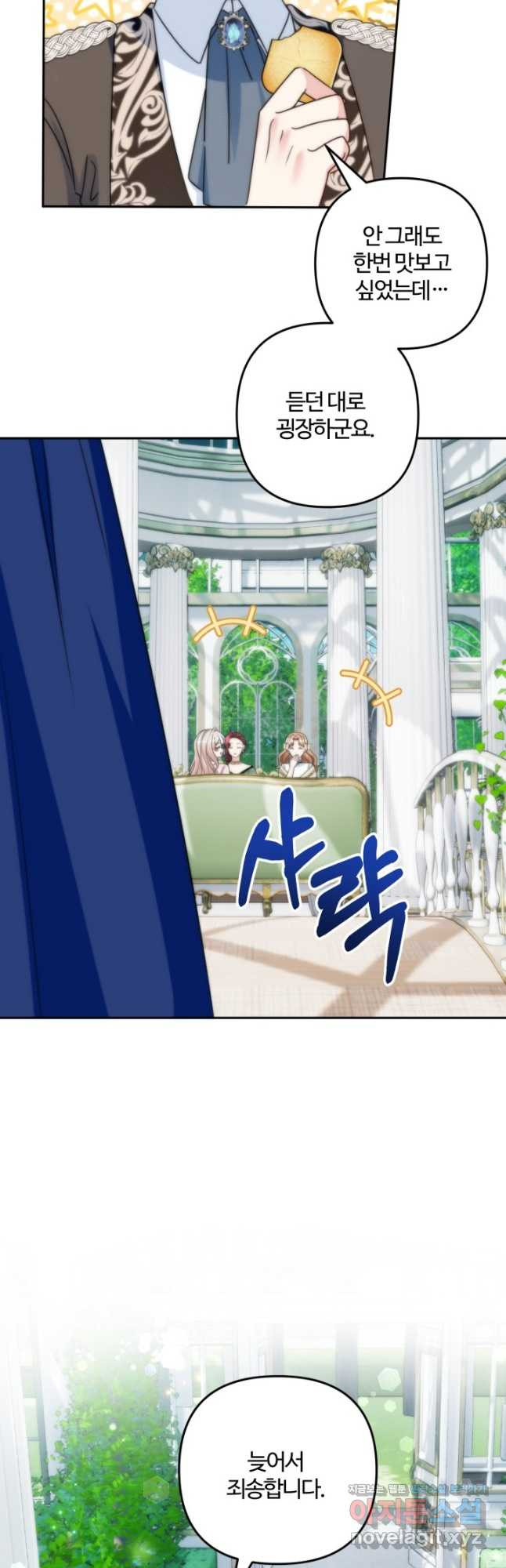 왜 이러세요, 시어머니 63화 8
