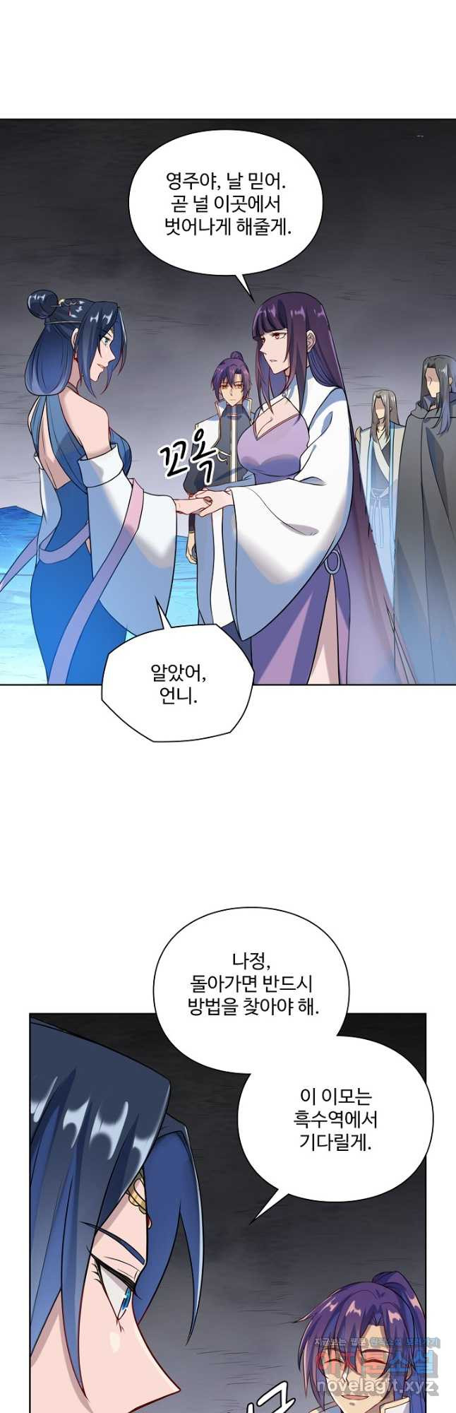백련성신 1118화 4