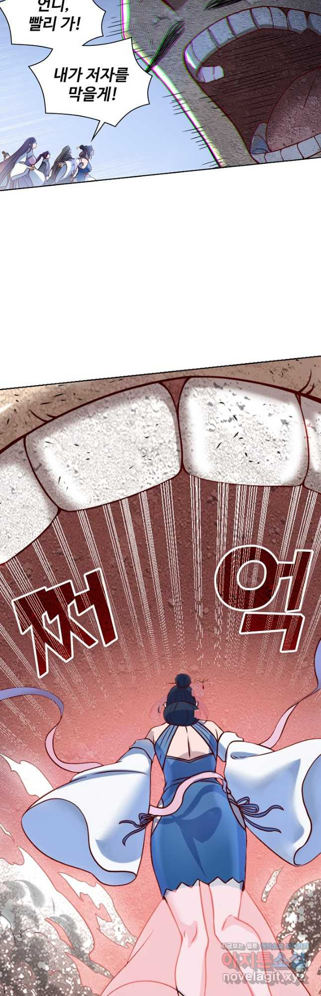 백련성신 1118화 9