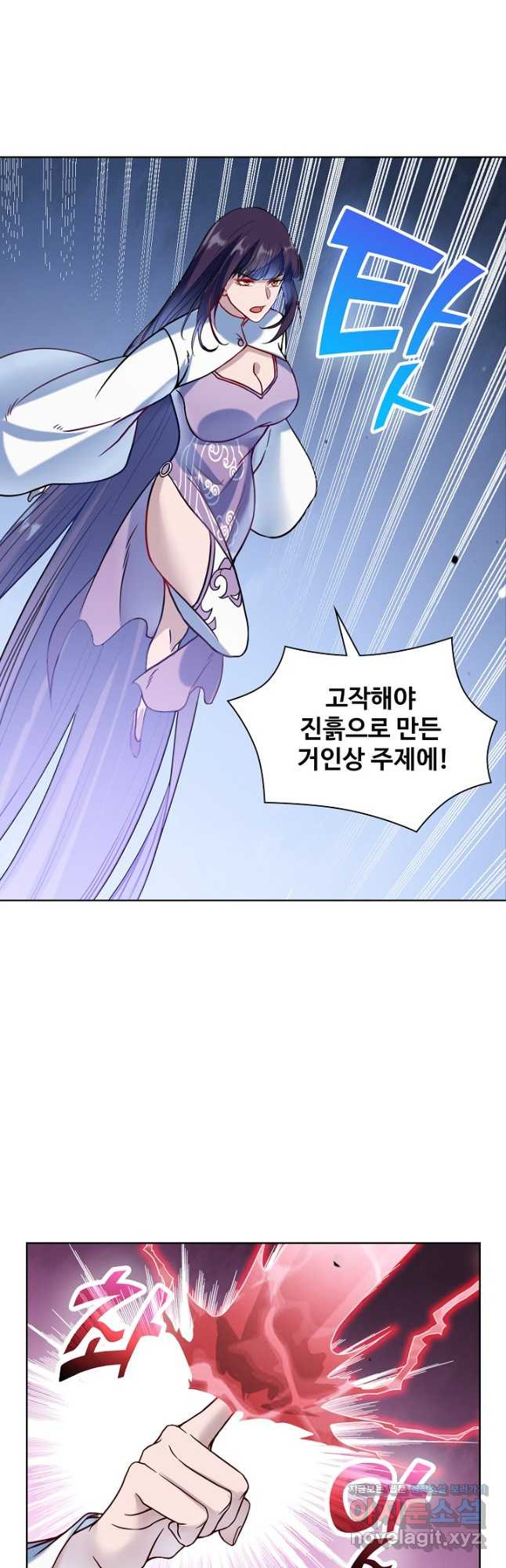 백련성신 1118화 13