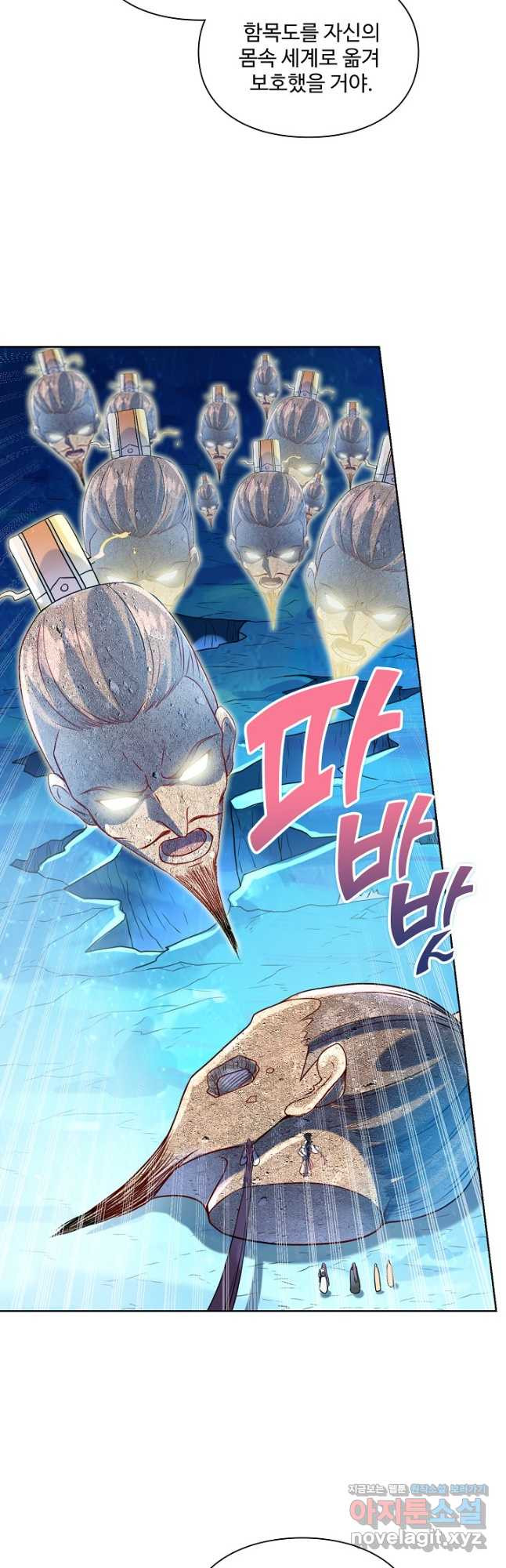 백련성신 1118화 20