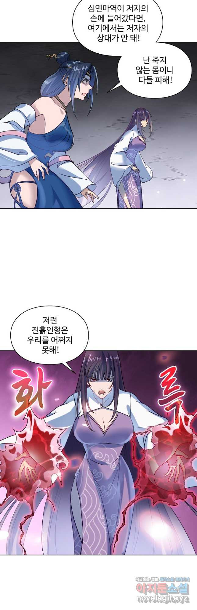 백련성신 1118화 21