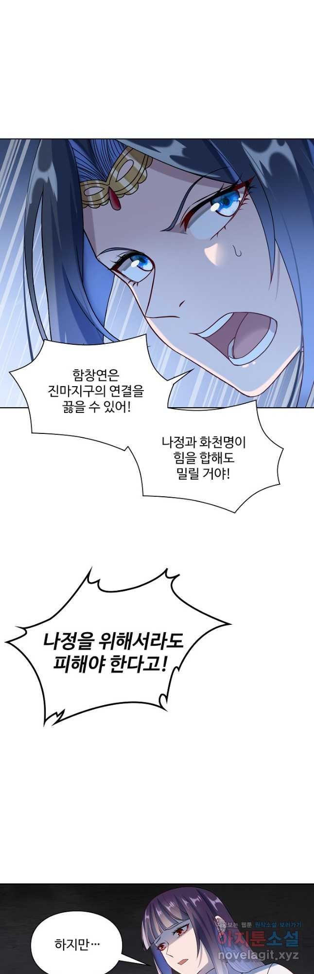 백련성신 1118화 22