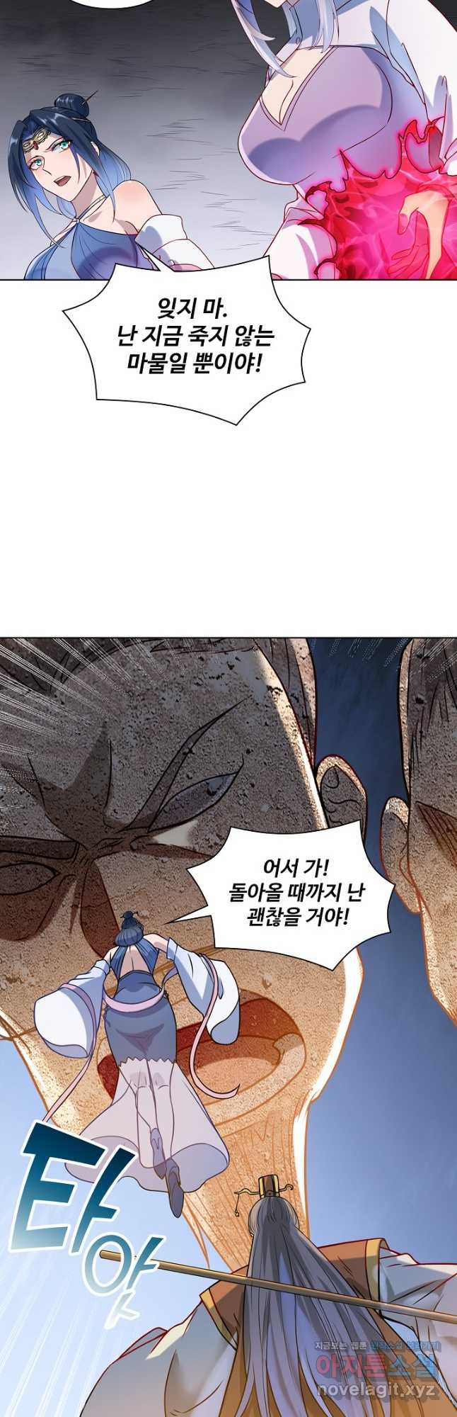 백련성신 1118화 23