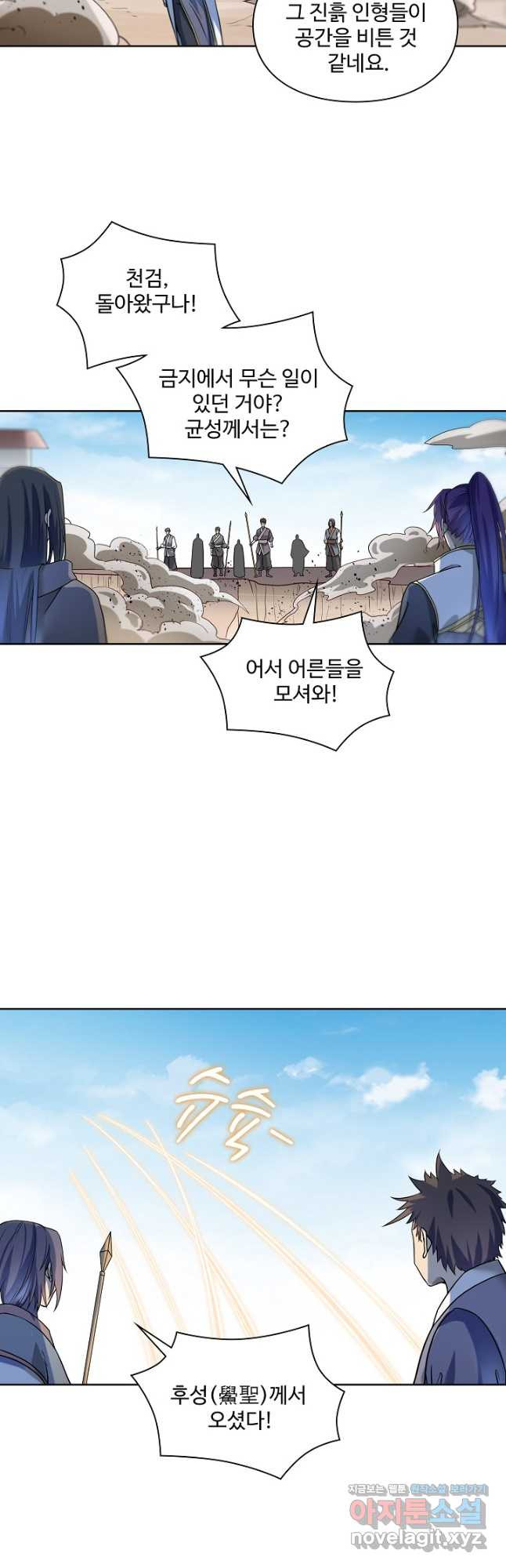 백련성신 1118화 29