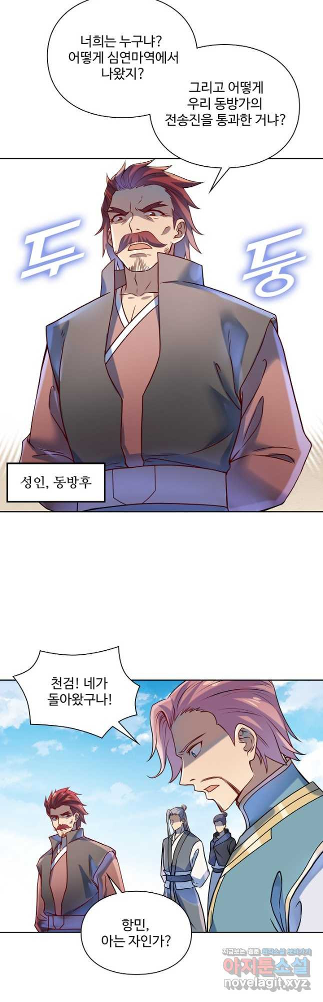 백련성신 1118화 31