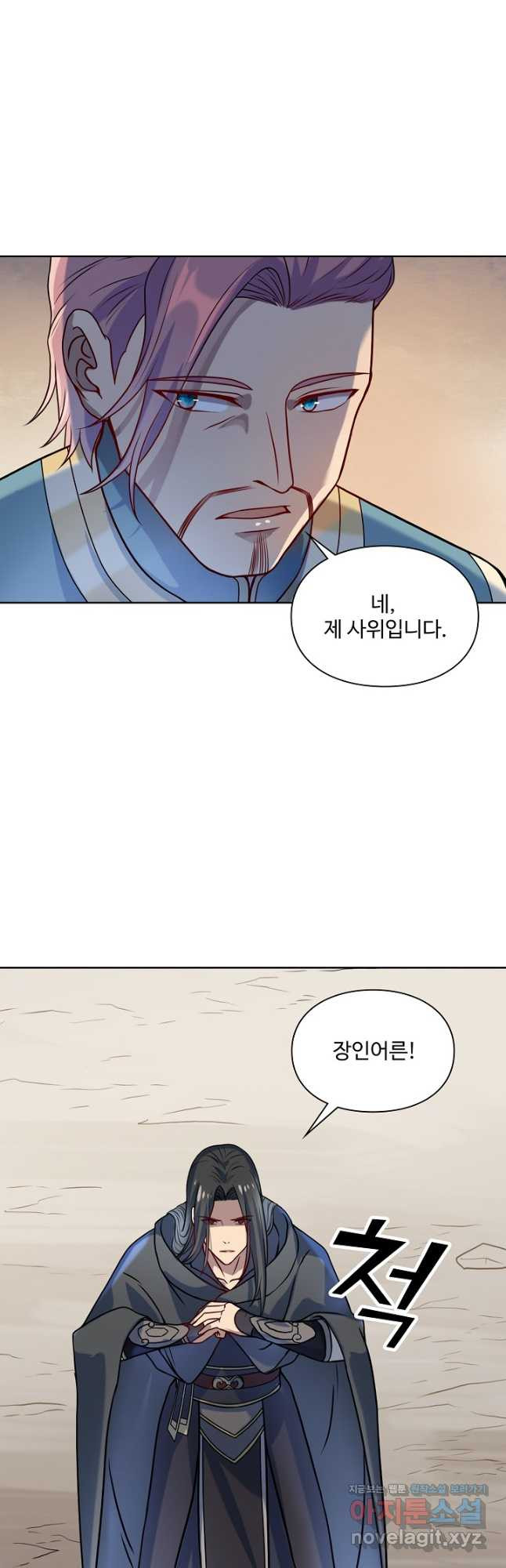 백련성신 1118화 32