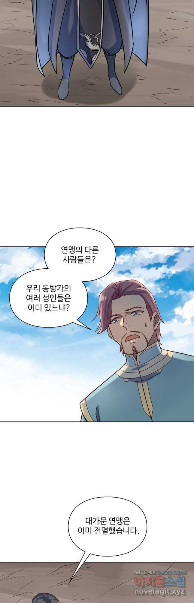 백련성신 1118화 33