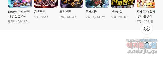 백련성신 1118화 47